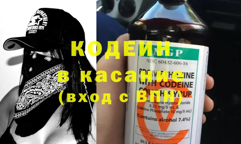 Кодеиновый сироп Lean Purple Drank  mega как войти  Белый 